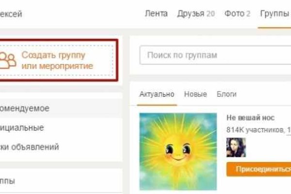 Кракен личный кабинет