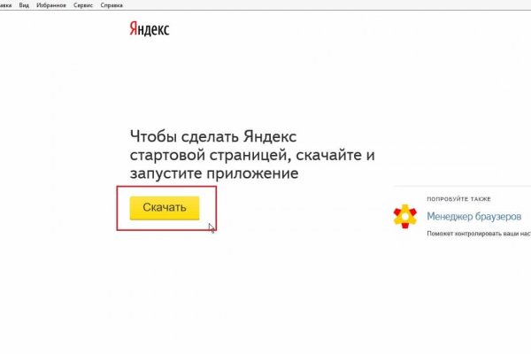 Как зайти на кракен тор